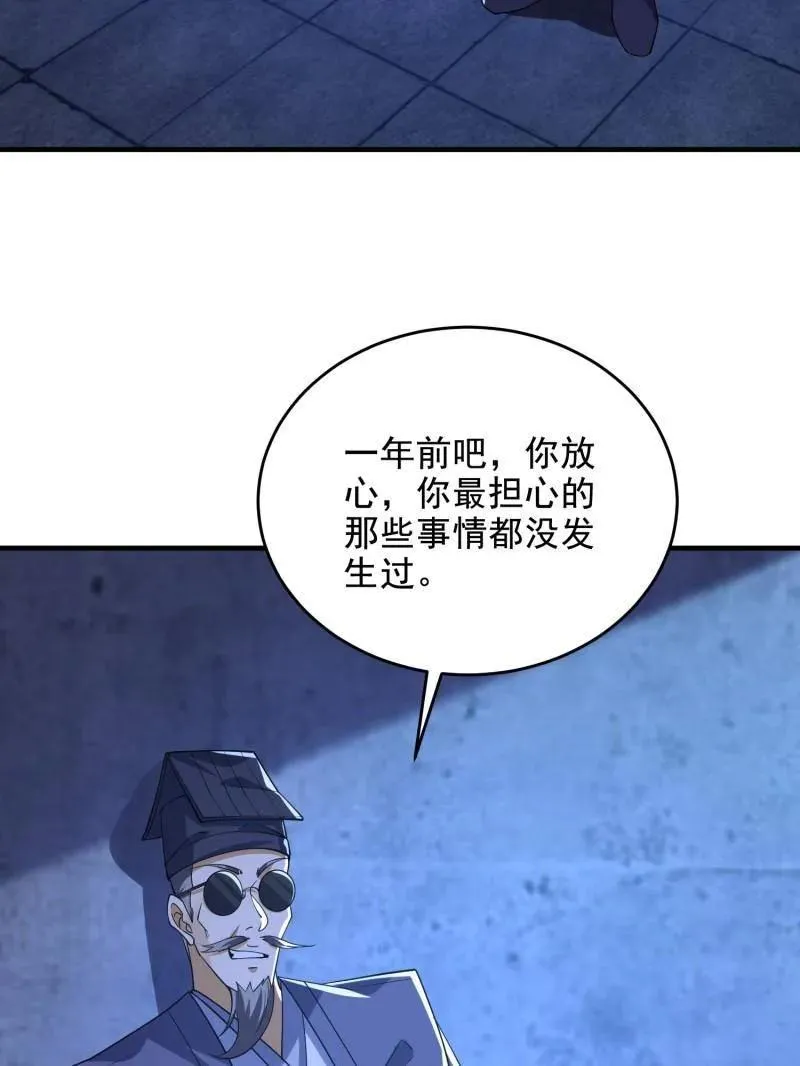 第425话 424 他来了！ 第123页