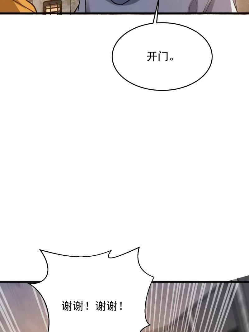 第425话 425 鸡肋的能力 第139页