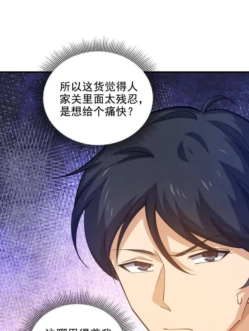 第425话 425 鸡肋的能力 第151页