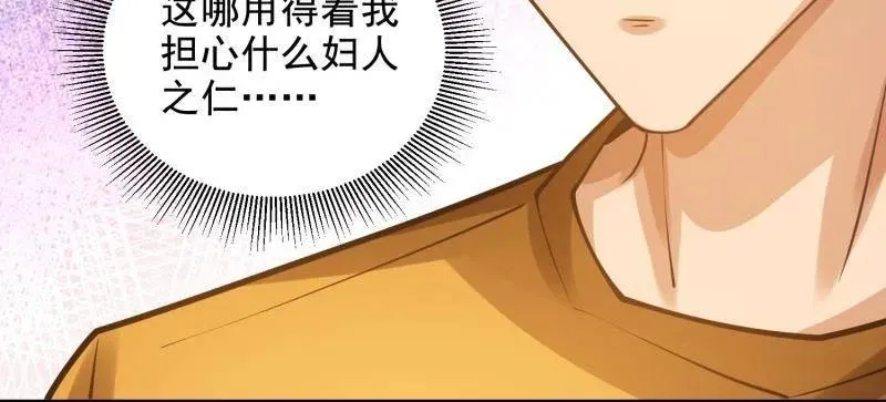 第425话 425 鸡肋的能力 第152页