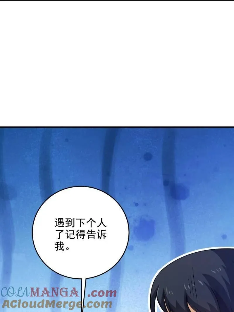 第425话 425 鸡肋的能力 第153页