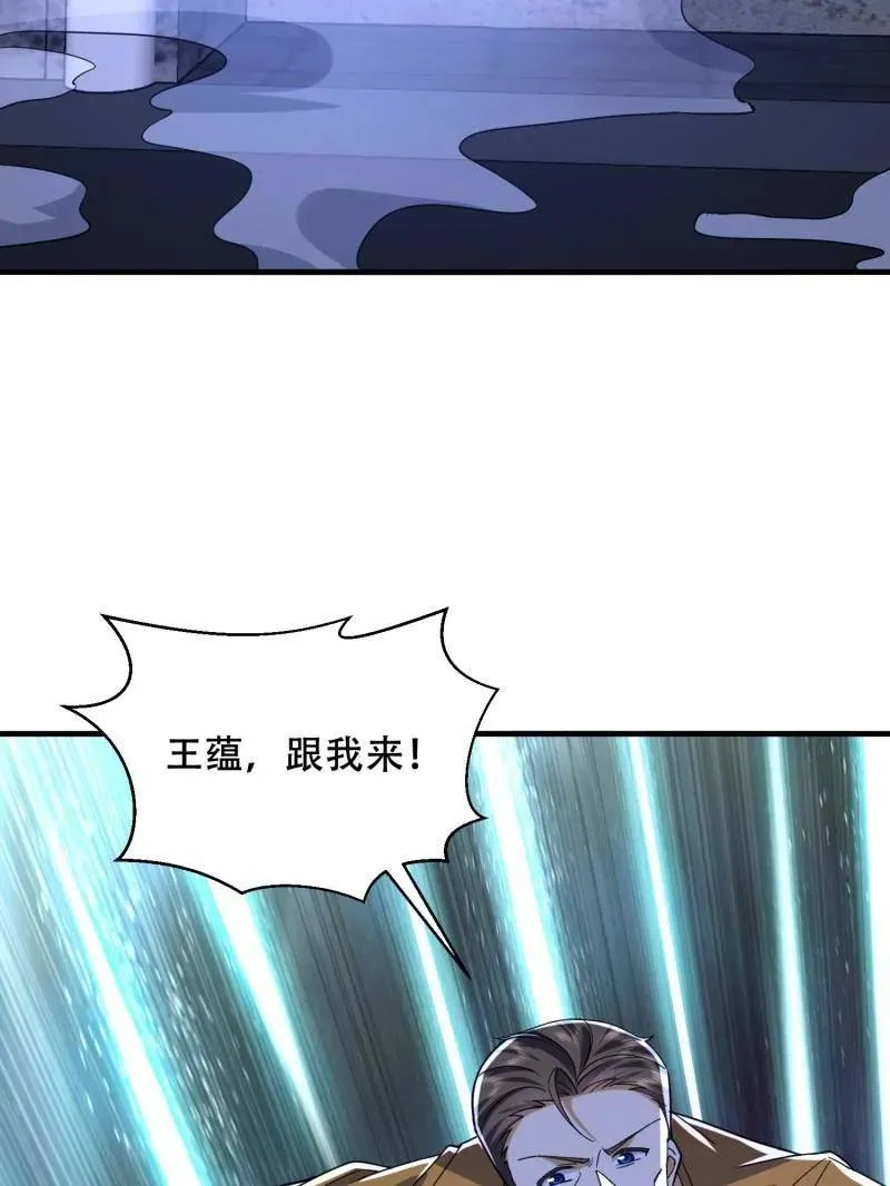 第428话 427 西北相会 第7页