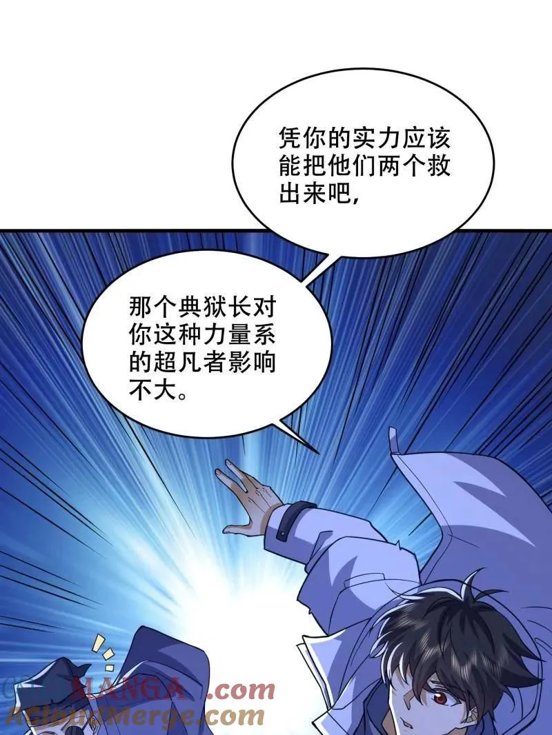 第428话 427 西北相会 第13页