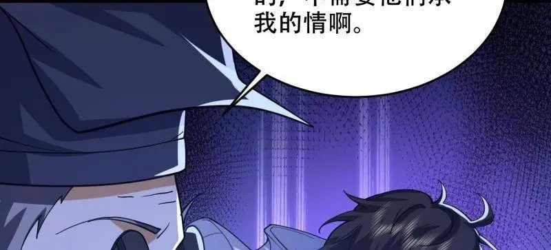 第428话 427 西北相会 第18页