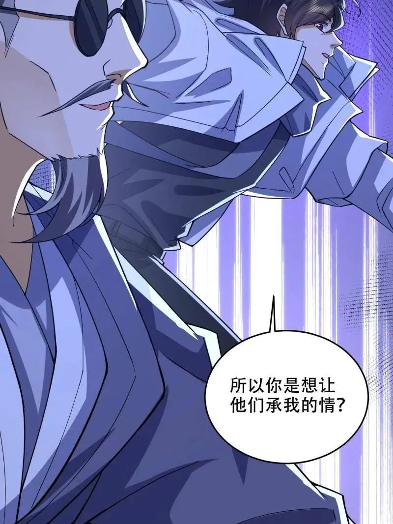 第428话 427 西北相会 第19页