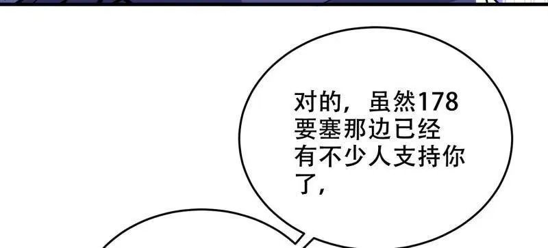 第428话 427 西北相会 第20页