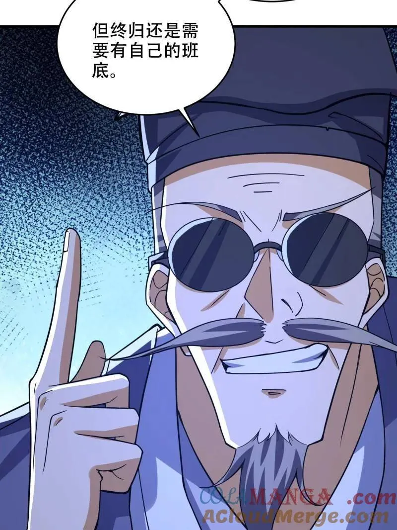 第428话 427 西北相会 第21页