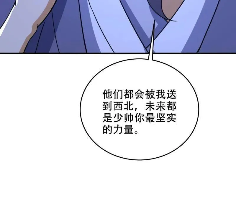第428话 427 西北相会 第22页