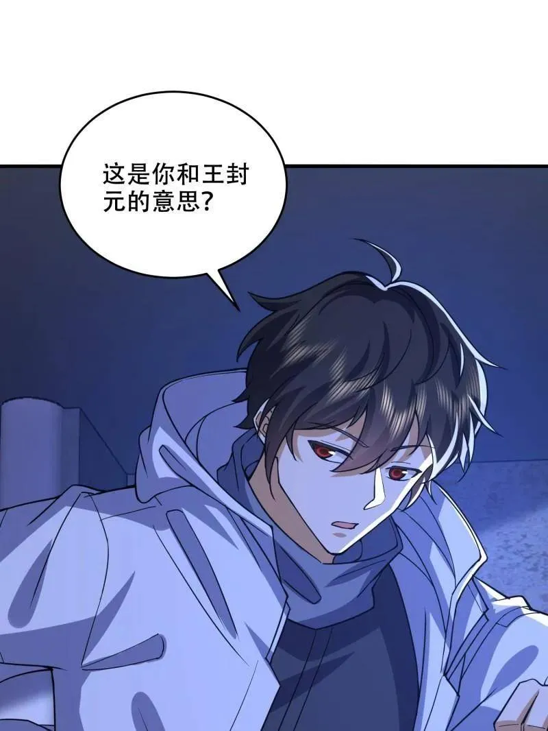 第428话 427 西北相会 第23页