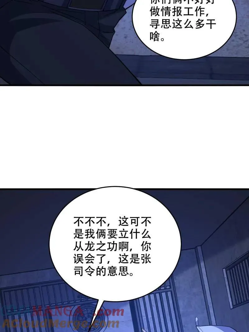 第428话 427 西北相会 第25页