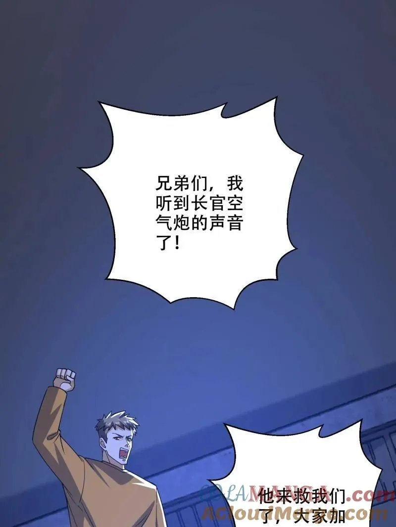 第428话 427 西北相会 第29页