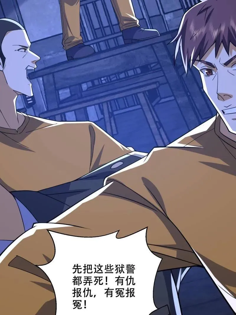 第428话 427 西北相会 第31页