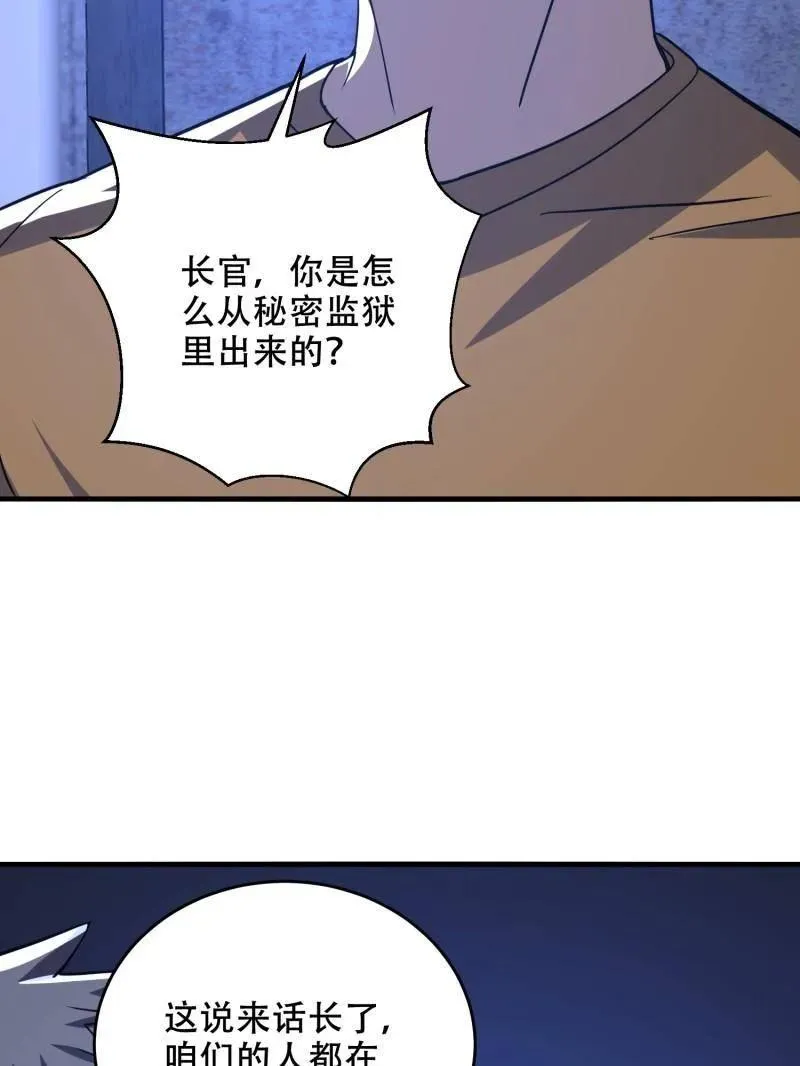第428话 427 西北相会 第39页