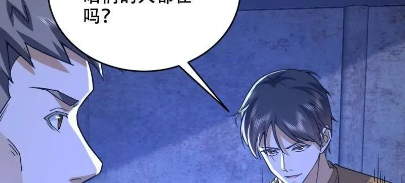 第428话 427 西北相会 第40页