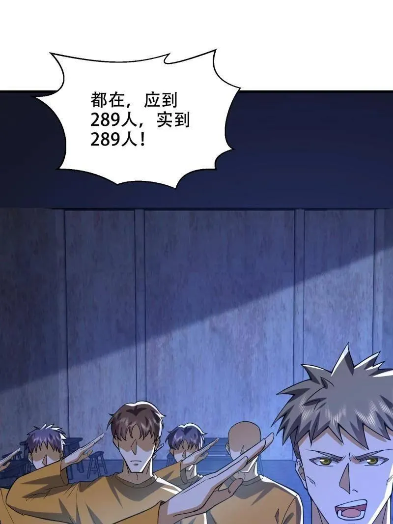 第428话 427 西北相会 第42页
