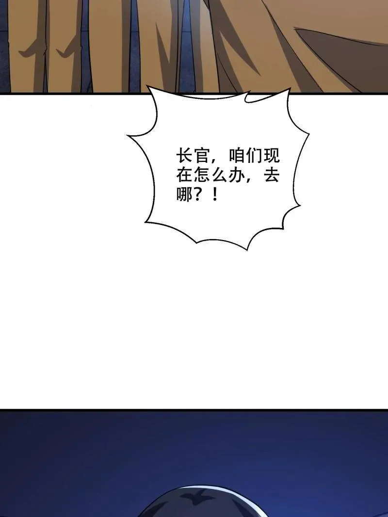 第428话 427 西北相会 第44页