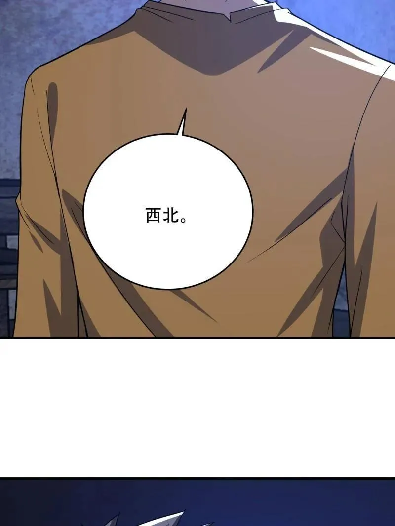 第428话 427 西北相会 第46页