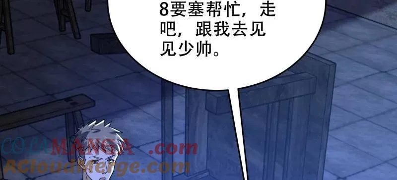 第428话 427 西北相会 第49页