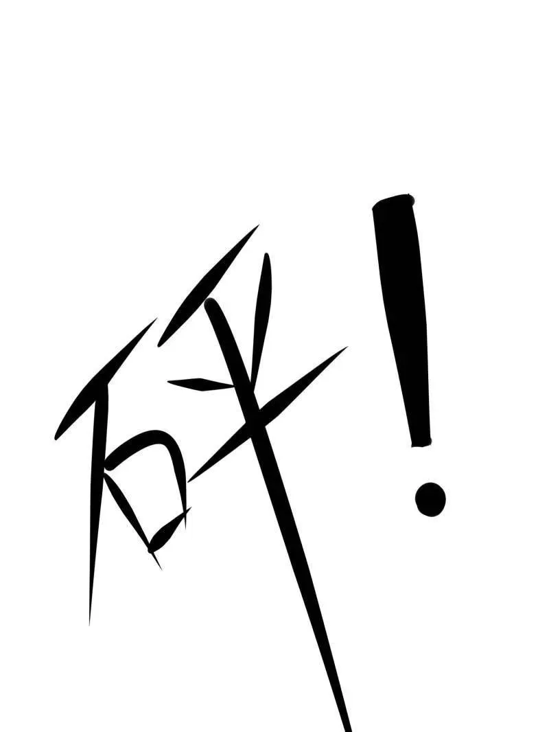 第428话 427 西北相会 第62页