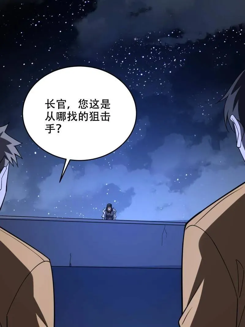 第428话 427 西北相会 第74页