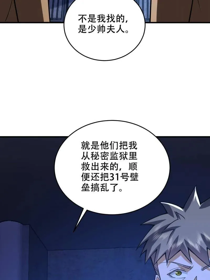第428话 427 西北相会 第76页