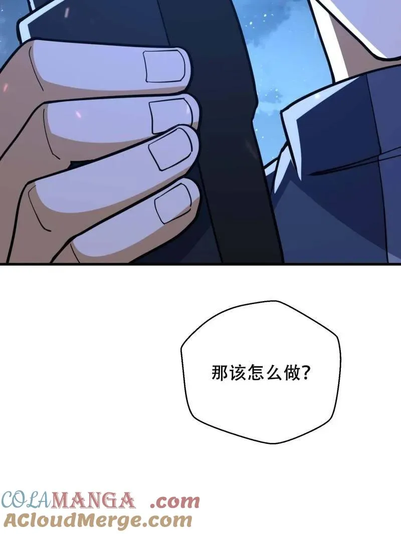 第429话 428 刺杀孔尔东 第13页