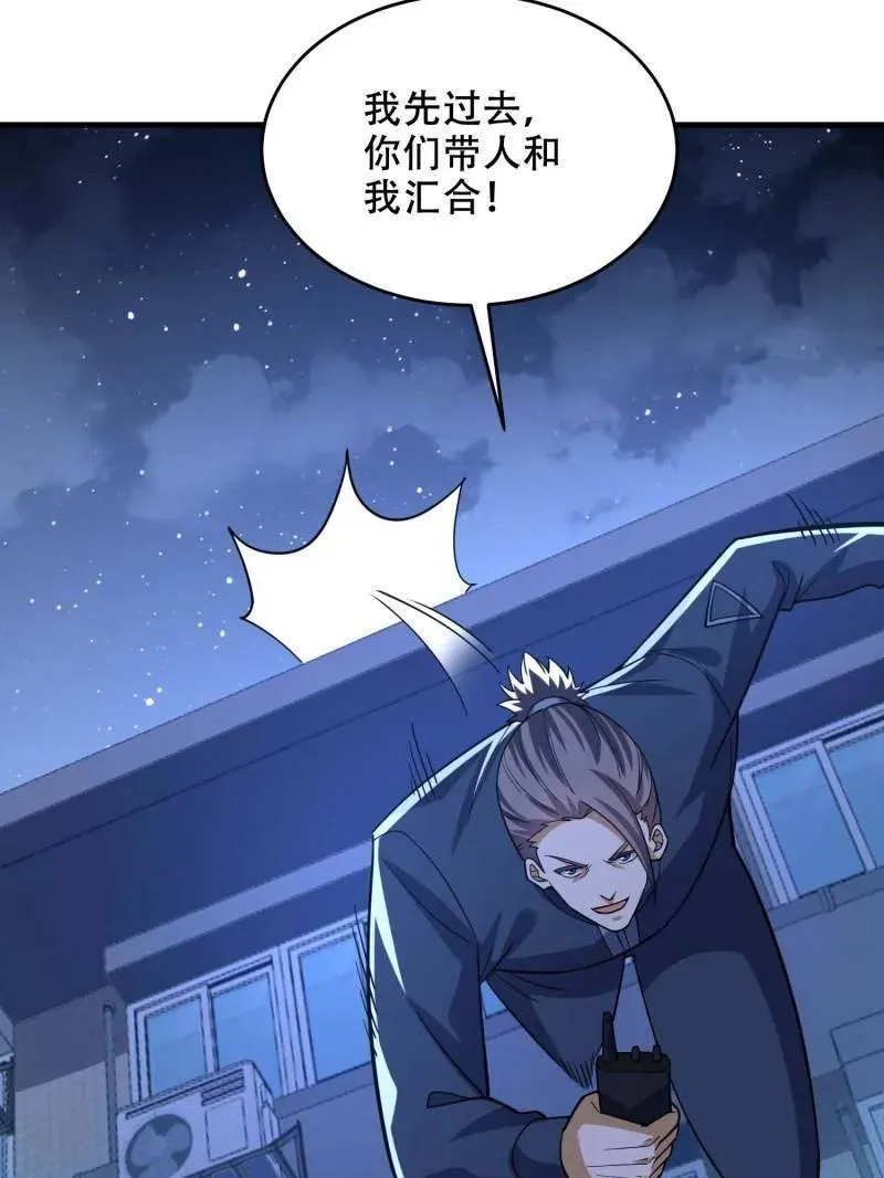 第429话 428 刺杀孔尔东 第19页