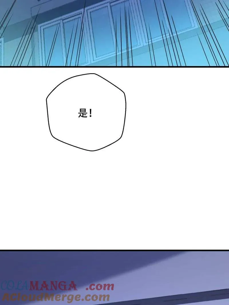 第429话 428 刺杀孔尔东 第21页