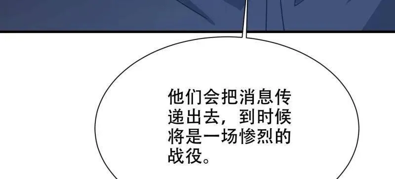 第430话 429 火种撤退 第91页