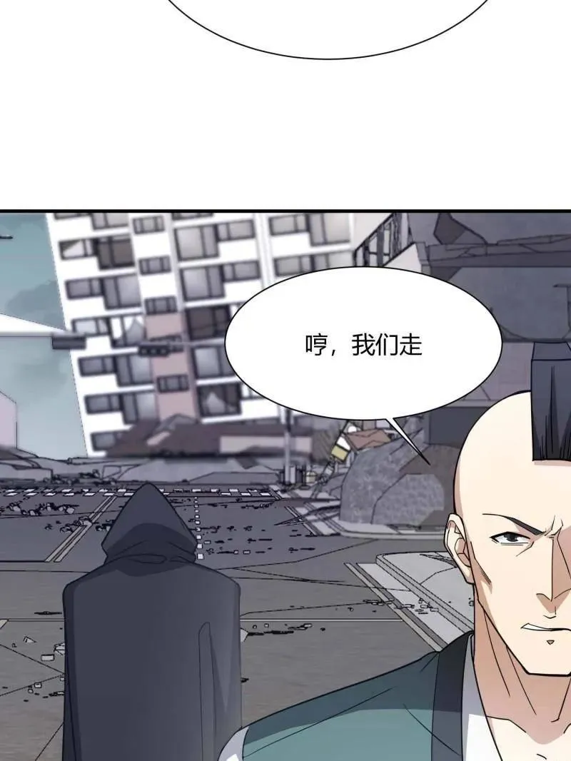 第430话 429 火种撤退 第92页