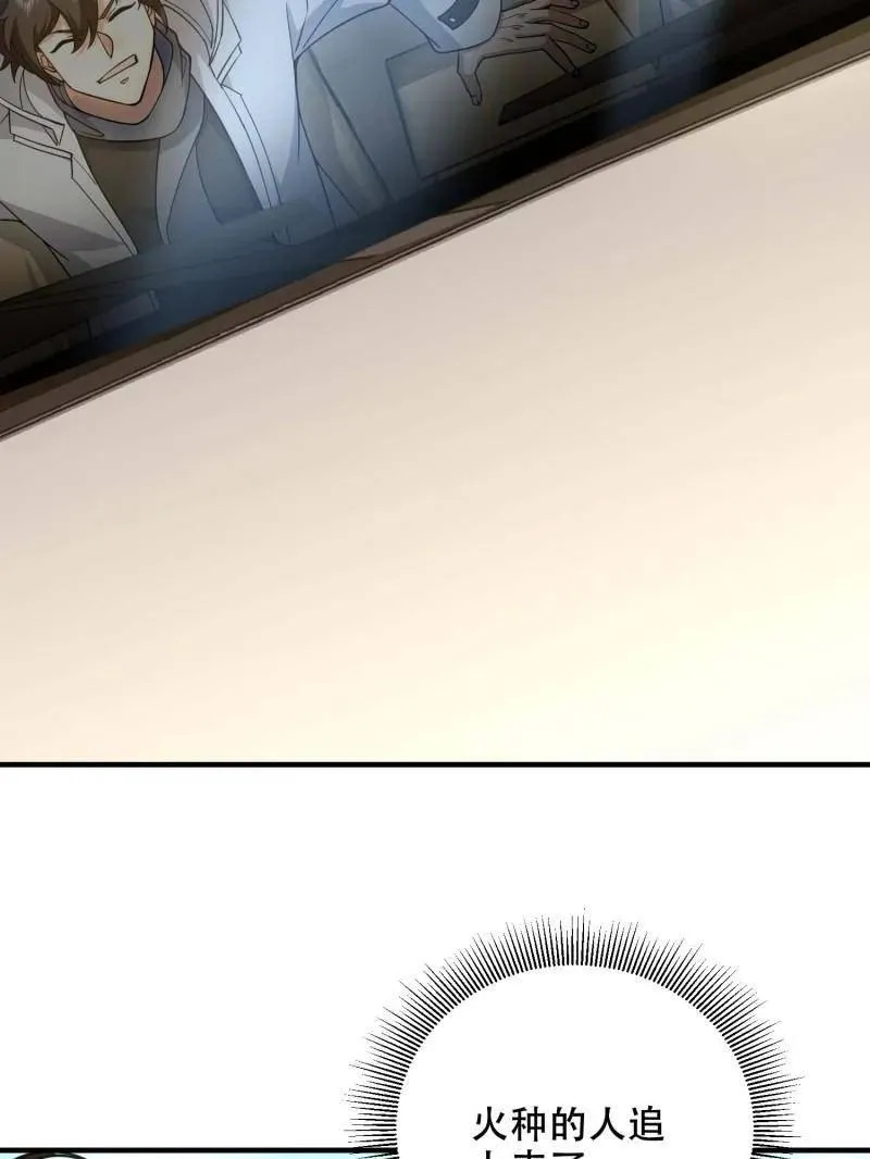 第430话 429 火种撤退 第102页
