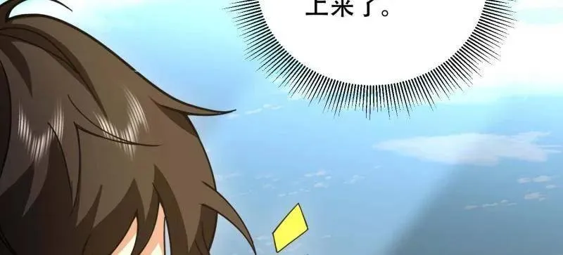 第430话 429 火种撤退 第103页