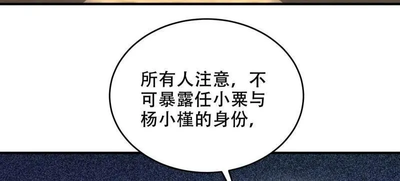 第430话 429 火种撤退 第111页