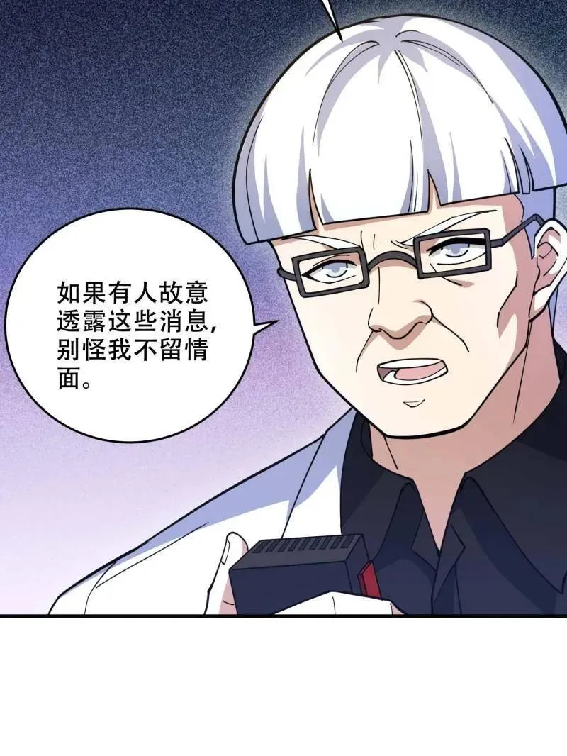 第430话 429 火种撤退 第112页