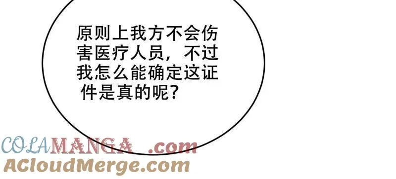 第430话 429 火种撤退 第125页