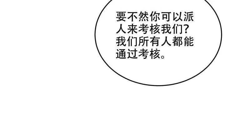 第430话 429 火种撤退 第127页