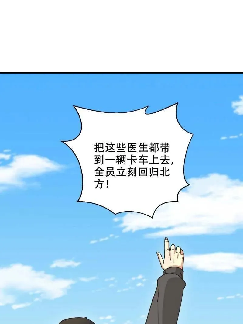 第430话 429 火种撤退 第130页