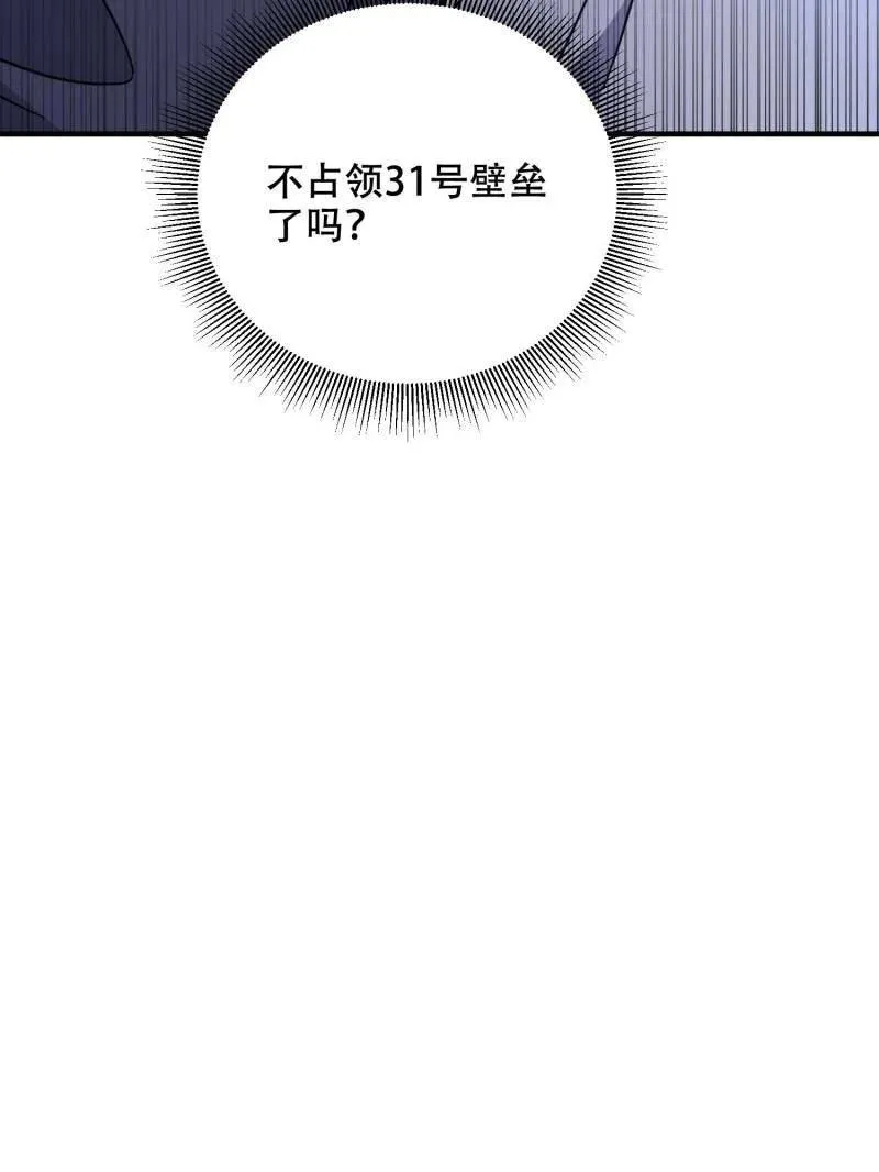 第430话 429 火种撤退 第136页