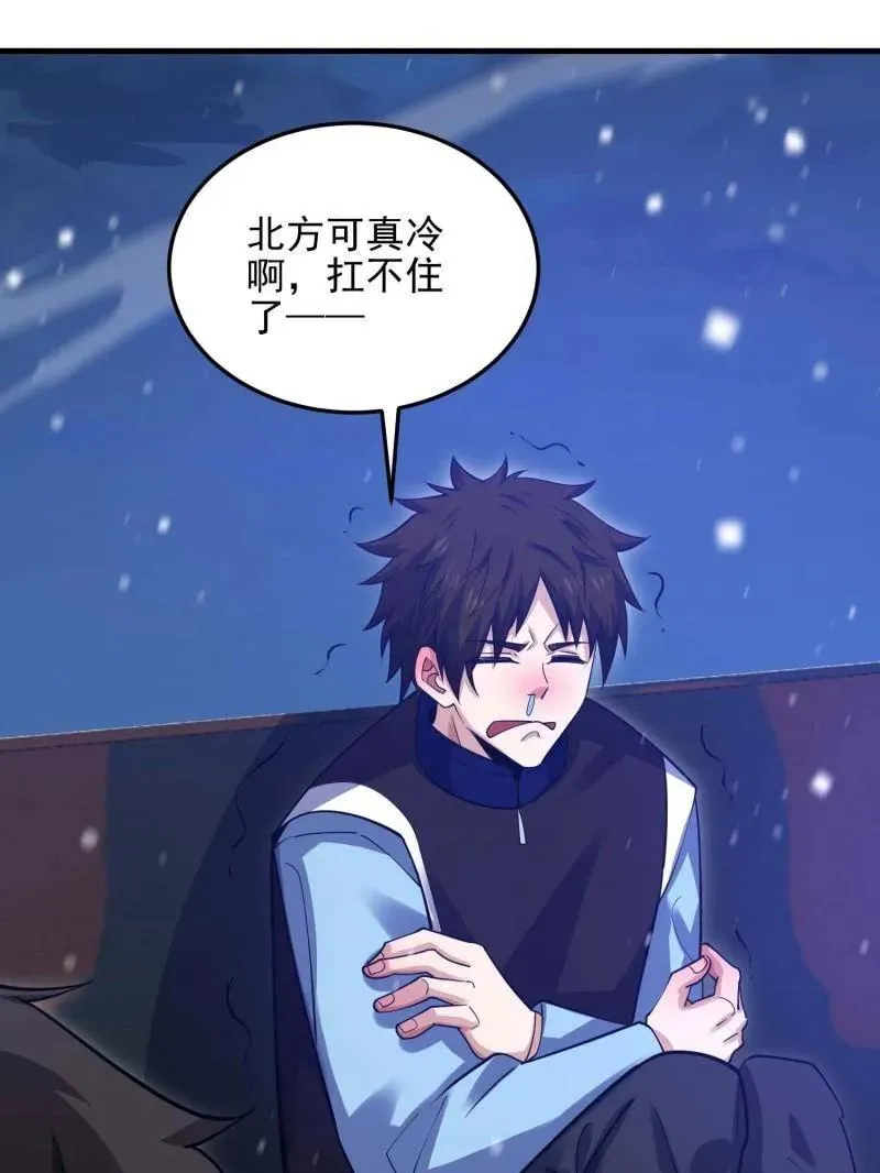 第431话 430 潜伏 第51页