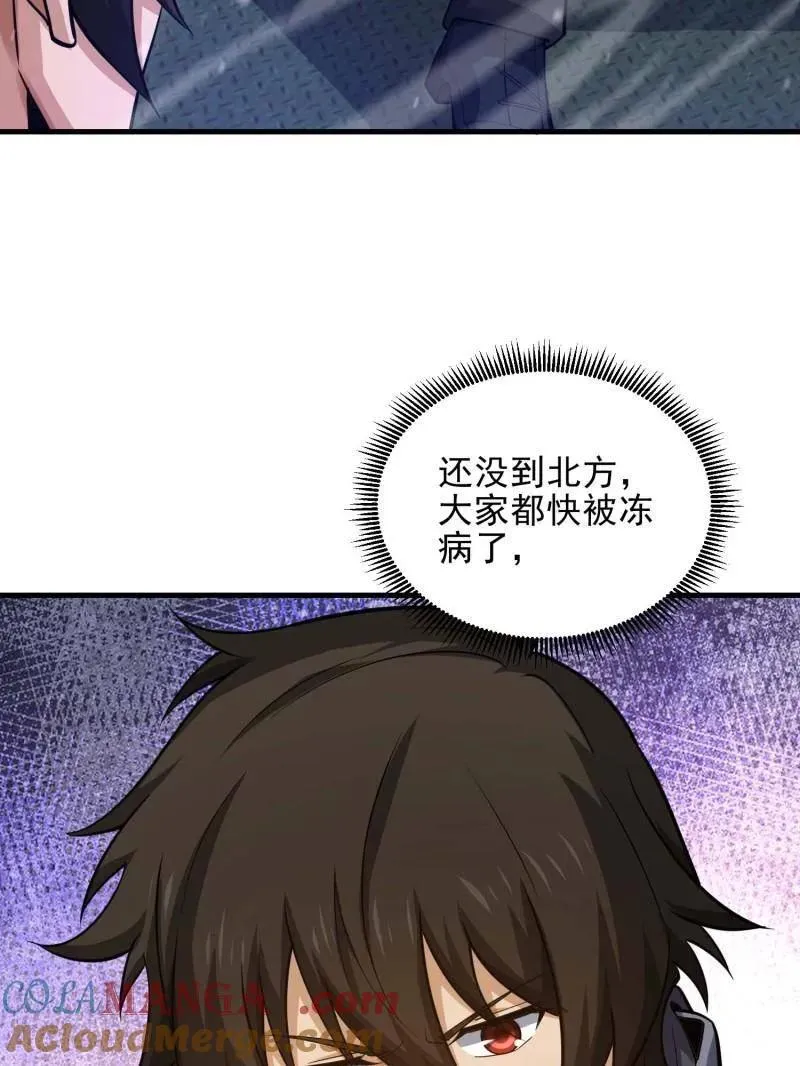 第431话 430 潜伏 第53页