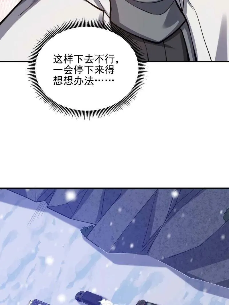 第431话 430 潜伏 第55页