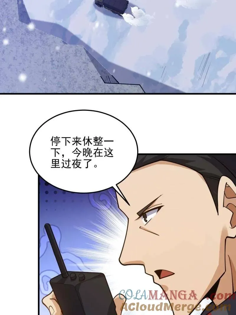 第431话 430 潜伏 第57页