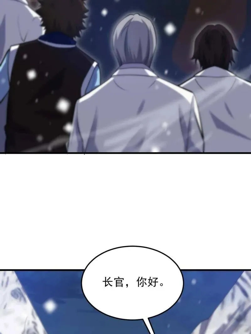 第431话 430 潜伏 第63页
