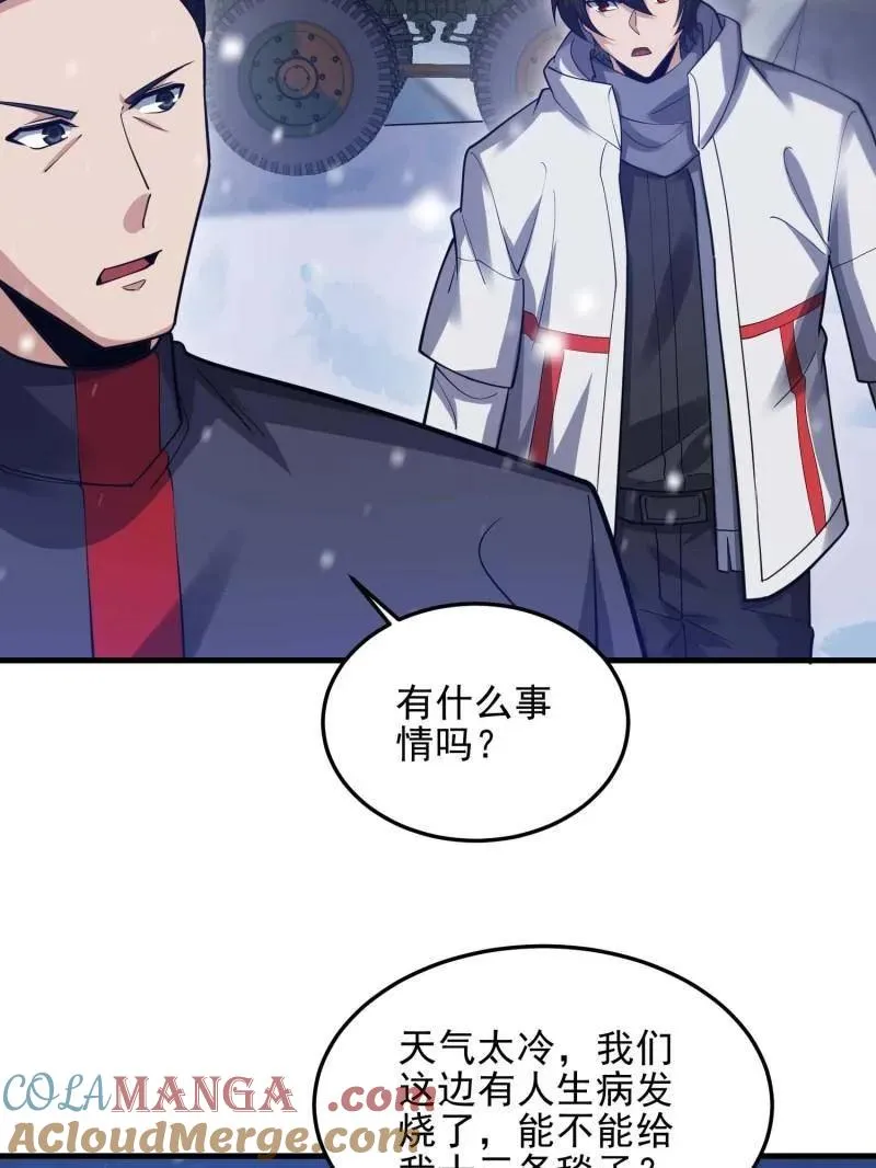 第431话 430 潜伏 第65页