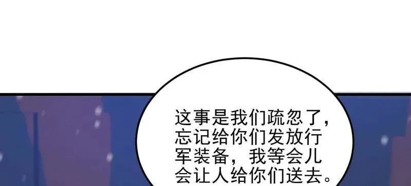 第431话 430 潜伏 第68页