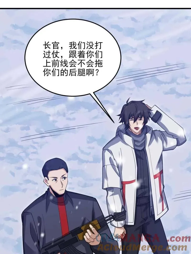 第431话 430 潜伏 第73页