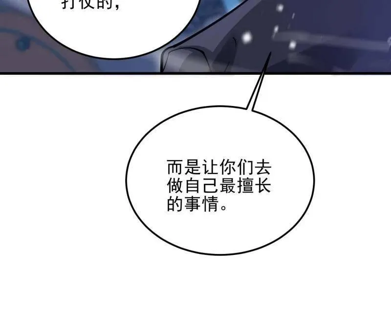 第431话 430 潜伏 第76页