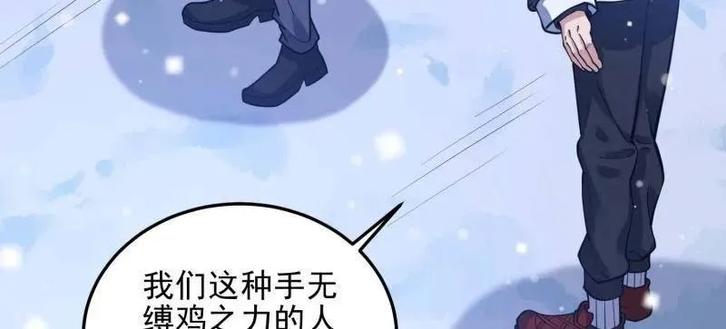 第431话 430 潜伏 第78页
