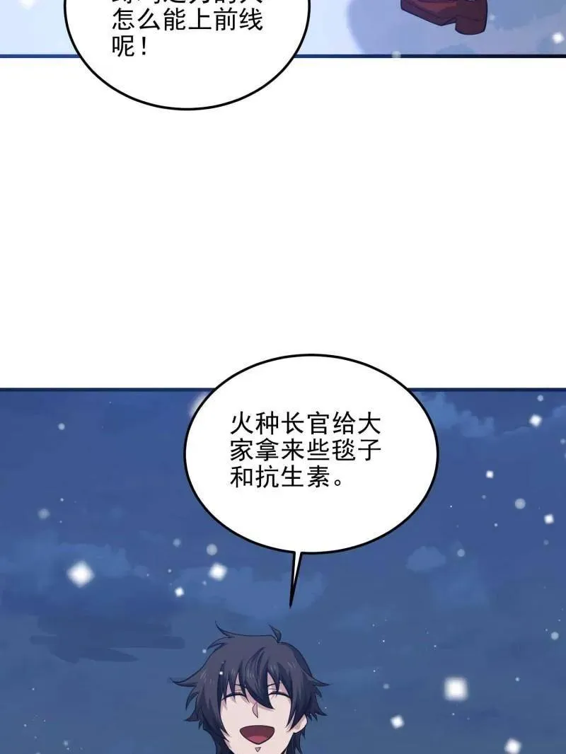 第431话 430 潜伏 第79页