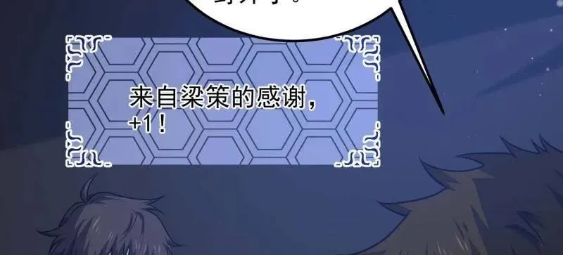 第431话 430 潜伏 第84页